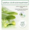 قناع الصبار الملطف (92% ألوفيرا) من BIOAQUA