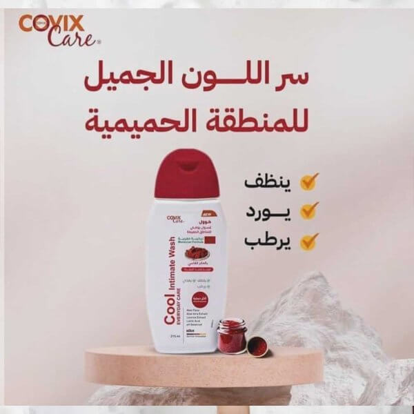 غسول كوول للمناطق الحميمة