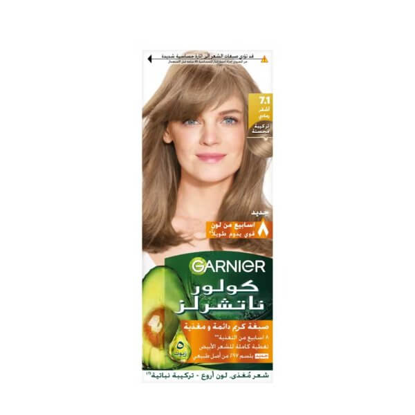 صبغة شعر غارنييه كولور ناتشرلز أشقر رمادي رقم 7.1 صبغة شعر غارنييه كولور ناتشرلز أشقر رمادي رقم 7.1