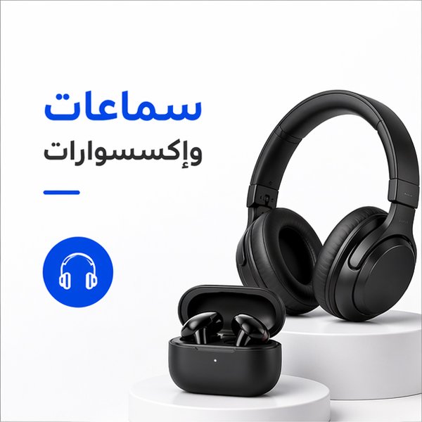 السماعات